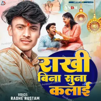 Rakhi Bina Suna Kalai - Radhe Rustam album cover 