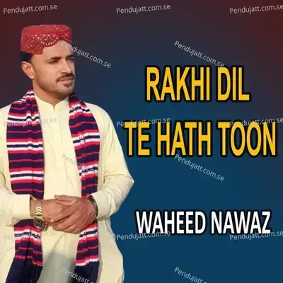 Yaar Wafadar Aahe - Waheed Nawaz album cover 