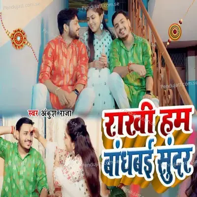 Rakhi Ham Bandhaib Sundar - Ankush Raja album cover 