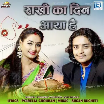 Rakhi Ka Din Aaya He - Anil Dewra album cover 