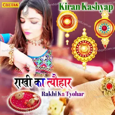 Rakhi Ka Tyohar - Kiran album cover 