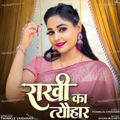 Rakhi Ka Tyohar - Twinkal Vaishnav album cover 