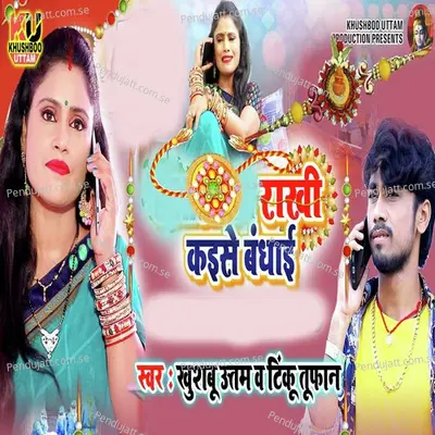 Rakhi Kaise Bandhai - Khushboo Uttam album cover 