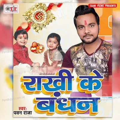 Rakhi Ke Bandhan - Bablu Bawla
