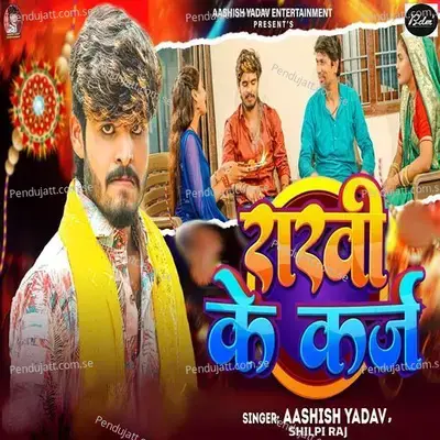 Rakhi Ke Karz - Aashish Yadav album cover 