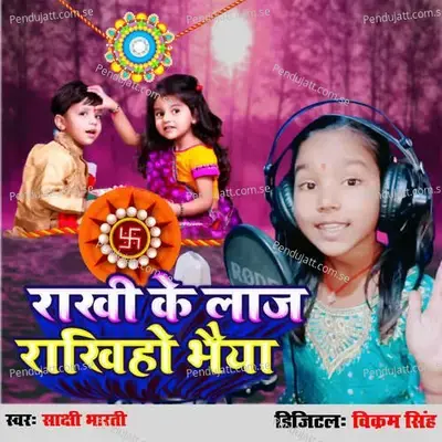 Rakhi Ke Laj Rakhiho Bhaiya - Sakshi Bharti album cover 