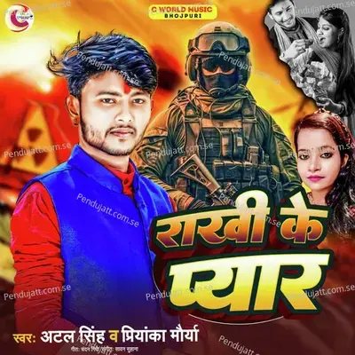 Rakhi Ke Pyar - Atal Singh album cover 