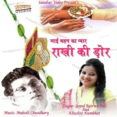 Rakhi Ki Dor - Gopal Bairwa album cover 