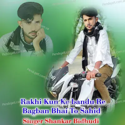 Rakhi Kun Ke Bandu Re Bagban Bhai To Sahid - Shankar Bidhudi