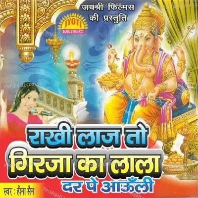 Rakhi Laj To Girja Ka Lala - Heena Sain album cover 