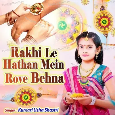 Rakhi Le Hathan Mein Rove Behna - Kumari Usha Shastri album cover 