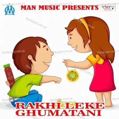 Rakhi Leke Ghumatani - Various Artists