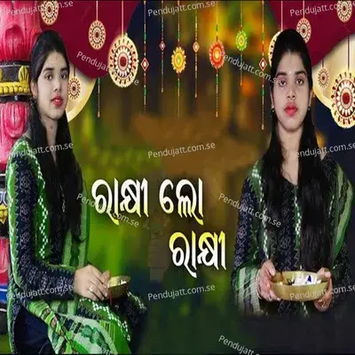 Rakhi Lo Rakhi - Prapti Acharya album cover 