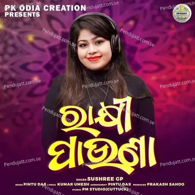 Rakhi Pauna - Sushree Gp album cover 