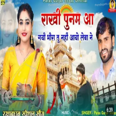 Rakhi Punam Agai Bhira - Paras Gurjar Sodas album cover 