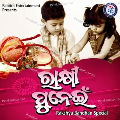 Rakhi Punei - Subhajyoti