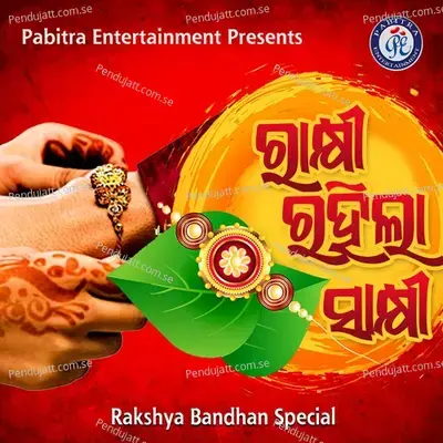 Rakhi Rahila Sakhi - Kumar Madan album cover 