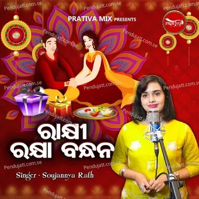 Rakhi Rakhya Bandhana - Soujannya Rath album cover 