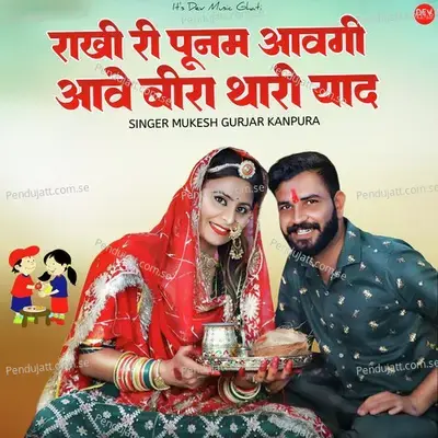 Rakhi Ri Punam Aavgi Aave Bira Thari Yaad - Mukesh Gurjar Kanpura album cover 