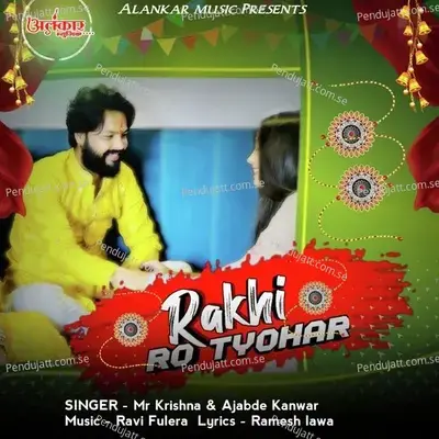 Rakhi Ro Tyohar - Mr Krishna album cover 