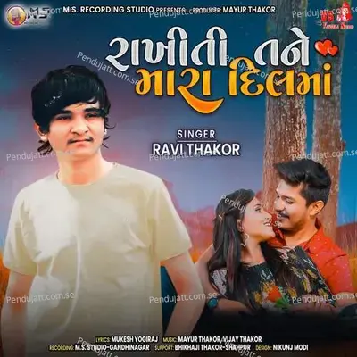 Rakhi Ti Tane Mara Dil Ma - Ravi Thakor album cover 