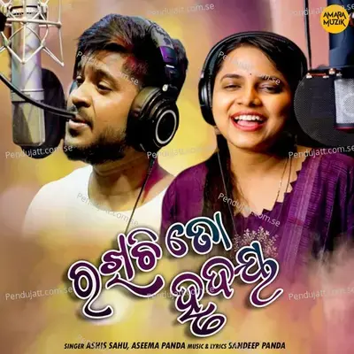 Rakhichi To Hrudaya - Ashis Sahu album cover 