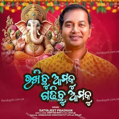 Rakhichu Amaku Gadhichu Amaku - Satyajeet Pradhan