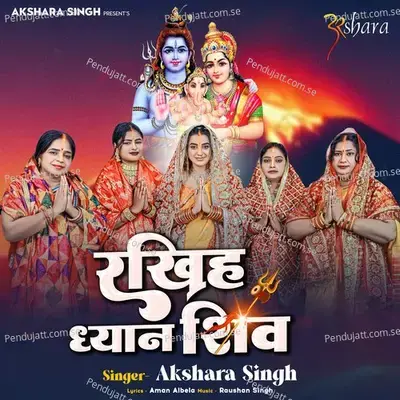 Rakhih Dhyan Shiv - Akshara Singh album cover 