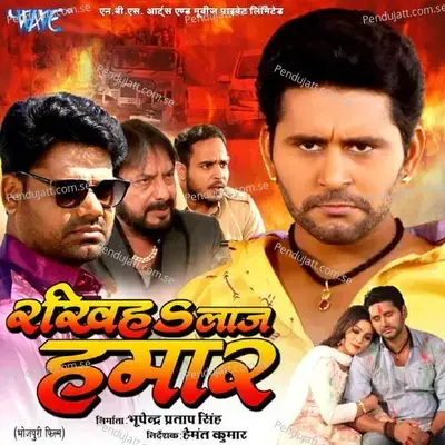 Jai Shri Ram - Suhas Sawant album cover 