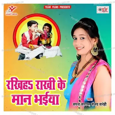 Lilara Pa Sobhe Chandan - Sapna Sargam album cover 