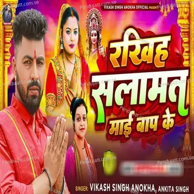 Rakhiha Salamat Mai Bap Ke - Vikash Singh Anokha album cover 