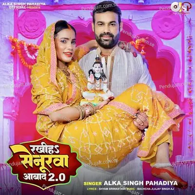 Rakhiha Senurwa Abad 2 0 - Alka Singh Pahadiya album cover 