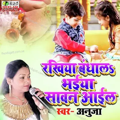 Rakhiya Bandhala Bhaiya Sawan Aail - Anuja album cover 