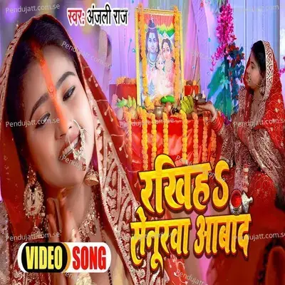 Rakhiye Sindur Aabad - Anjali Raj album cover 