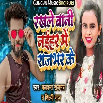 Rakhle Bani Naihar Me Rajbhar Ke - Balwant Rajbhar album cover 