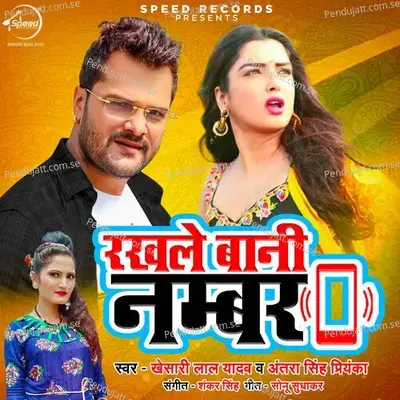 Rakhle Bani Number - Khesari Lal Yadav