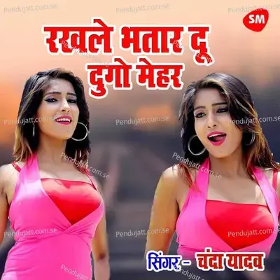 Rakhle Bhataar Du Dugo Mehar - Chanda Yadav album cover 