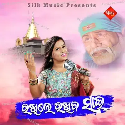 Rakhle Rakhiba Sai - Nisiprabha Pani album cover 