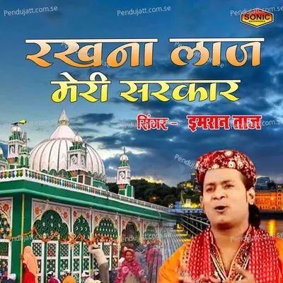 Rakhna Laaj Meri Sarkar - Imran Taj album cover 