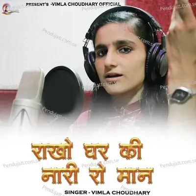 Rakho Ghar Ki Nari Ro Maan - Vimla Choudhary album cover 