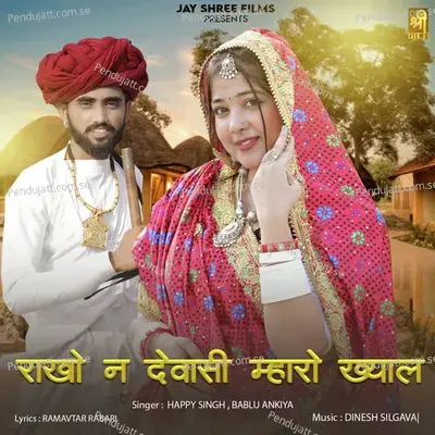 Rakho N Dewasi Maharo Khayal - Babu Ankiya