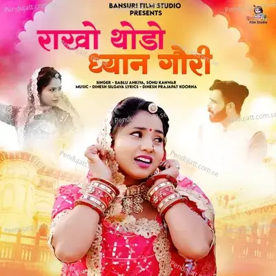 Rakho Thodo Dhyan Gori - Bablu Ankiya album cover 