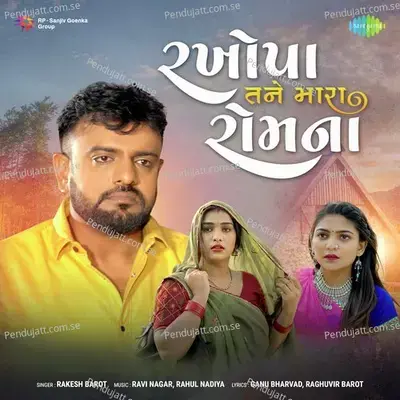 Rakhopa Tane Mara Rom Na mp3 song