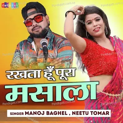 Rakhta Hun Pura Masala - Manoj Baghel