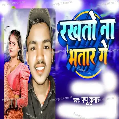 Rakhto Na Bhatar Ge - Pappu Kumar album cover 