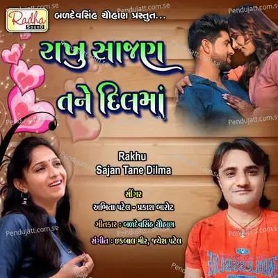 Rakhu Sajan Tane Dilma - Prakash Barot album cover 