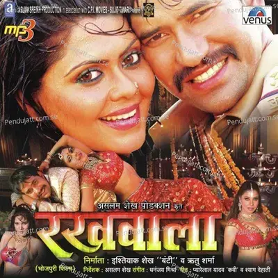 Devar Ho Daba Na Mor Karihaiya - Dhananjay Mishra album cover 