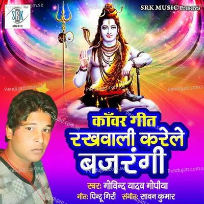 Rakhwali Karele Bajrangi - Govind Yadav Gopiya album cover 