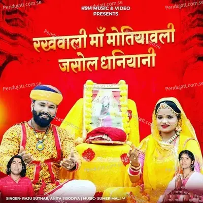 Rakhwali Maa Motiyavali Jasol Dhaniyani - Raju Suthar album cover 