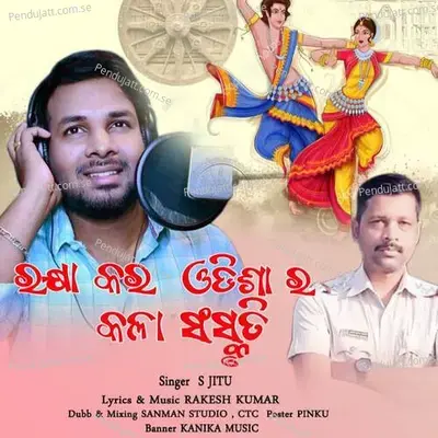Rakhya Kara Odisha Ra Kala Sanskruti - S Jitu album cover 